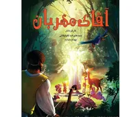 «آقای مهربان»؛ روایت مهربانی امام رضا (ع) از شبکه دو سیما