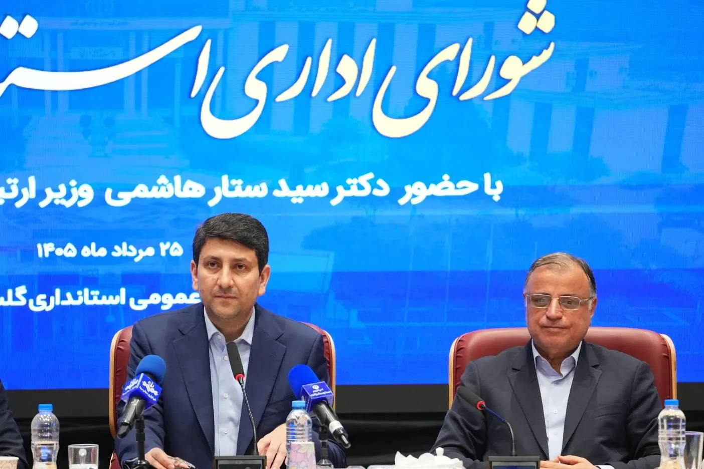 شورای اداری گلستان