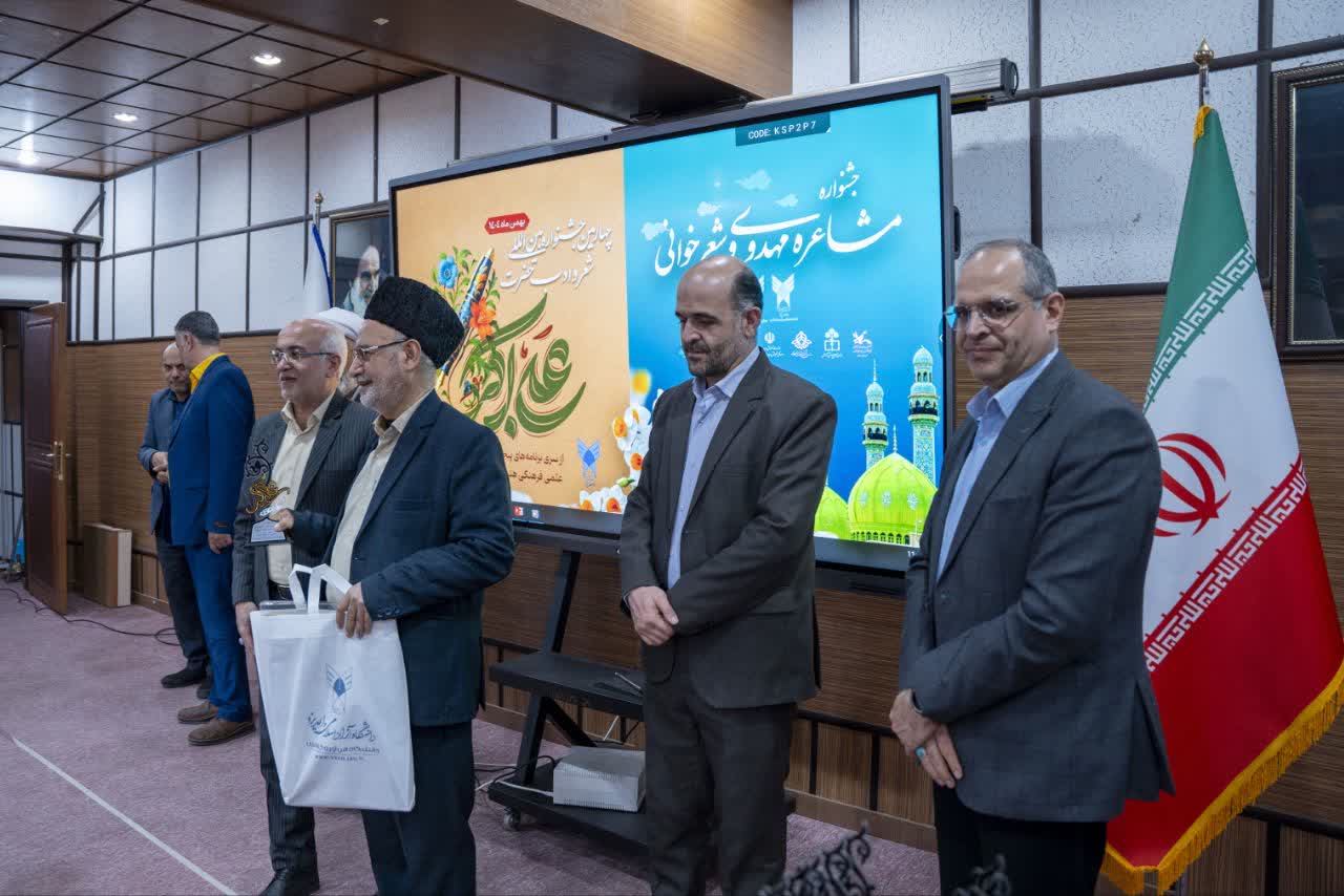 اختتامیه باشکوه جشنواره بین‌المللی شعر حضرت علی‌اکبر(ع) با تقدیر از برگزیدگان