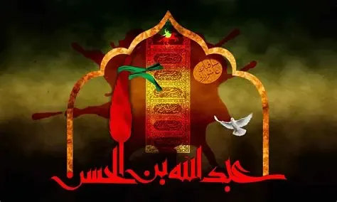 ماه محرم