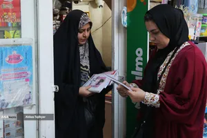 بازار لوازم التحریر تهران