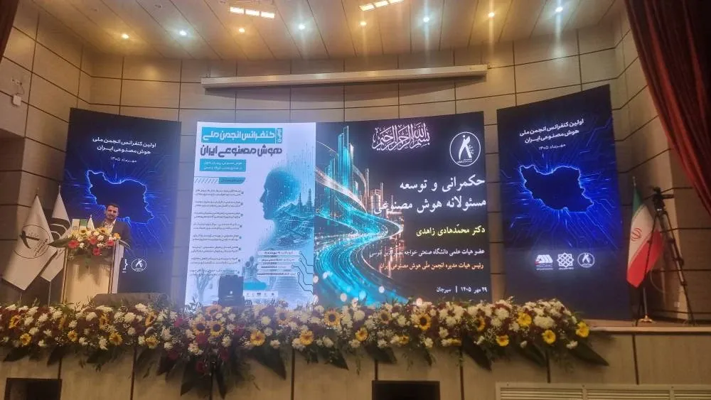هوش مصنوعی