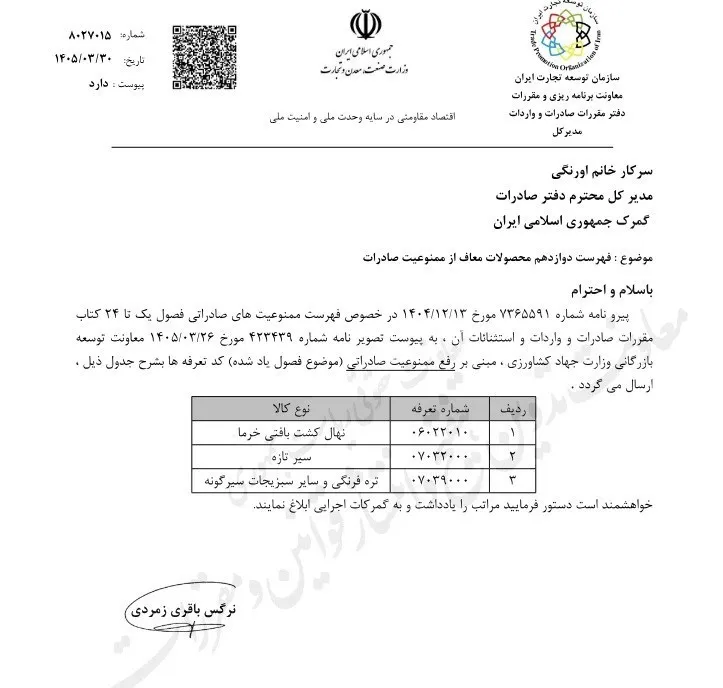 صادرات