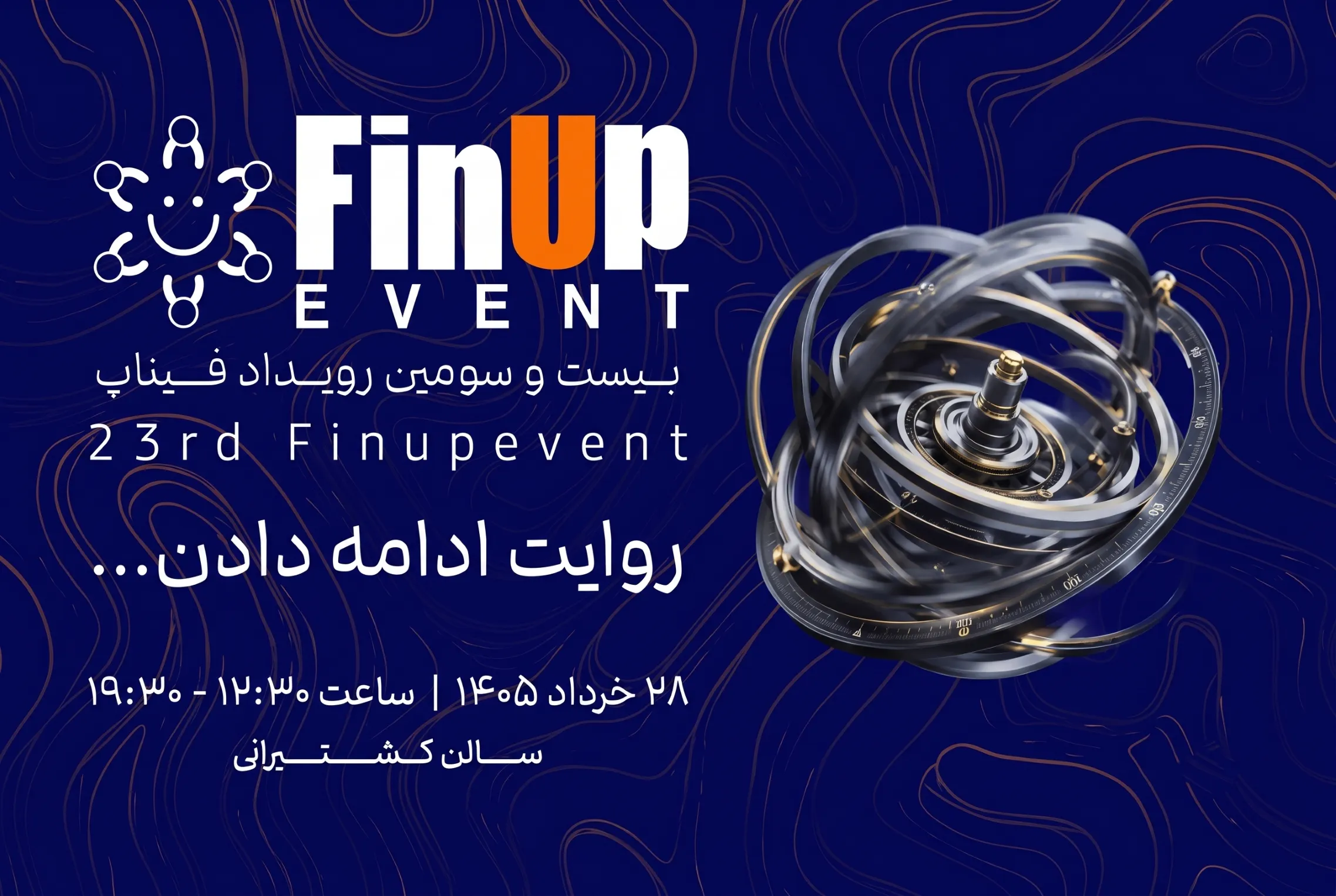 فیناپ ۲۳