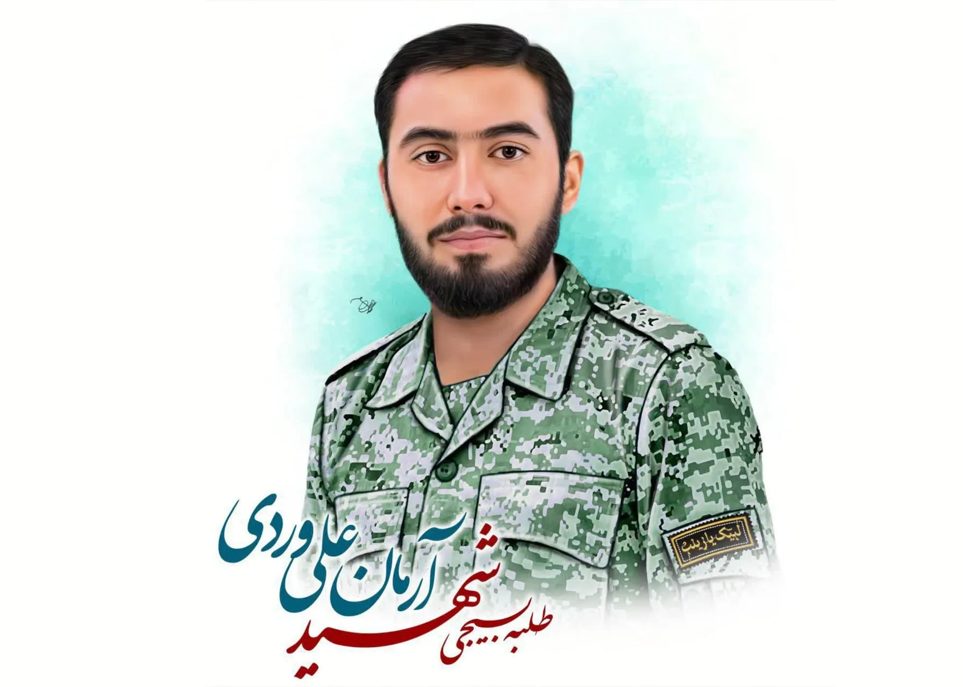 آرمان علیوردی