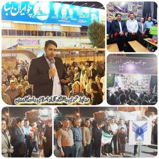 علم و پژوهش سرفصل بیانیه مهم گام دوم انقلاب اسلامی