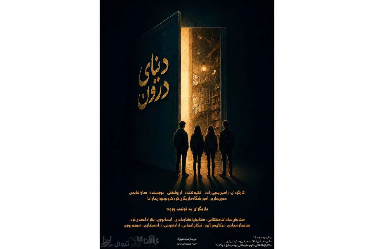 تئاتر