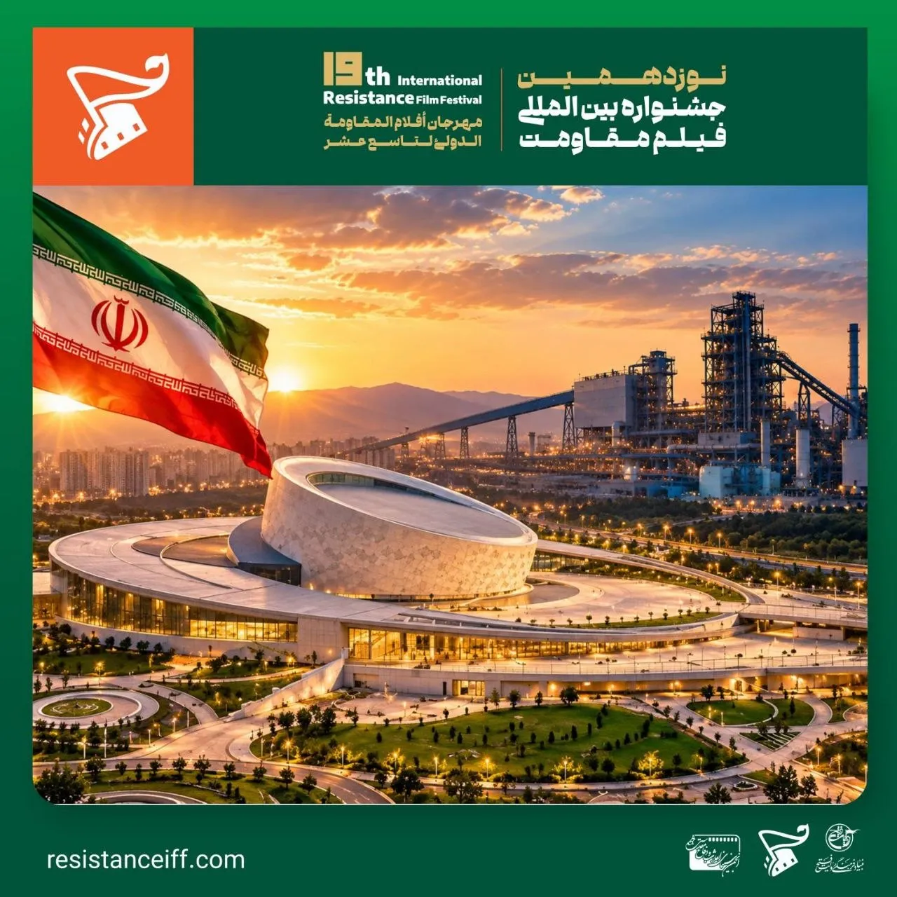 اصفهان