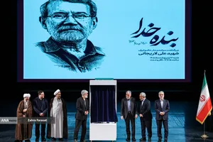 آیین بزرگداشت شهید علی لاریجانی
