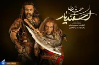آغاز پیش فروش بلیت نمایش موزیکال «هفت خان اسفندیار»
