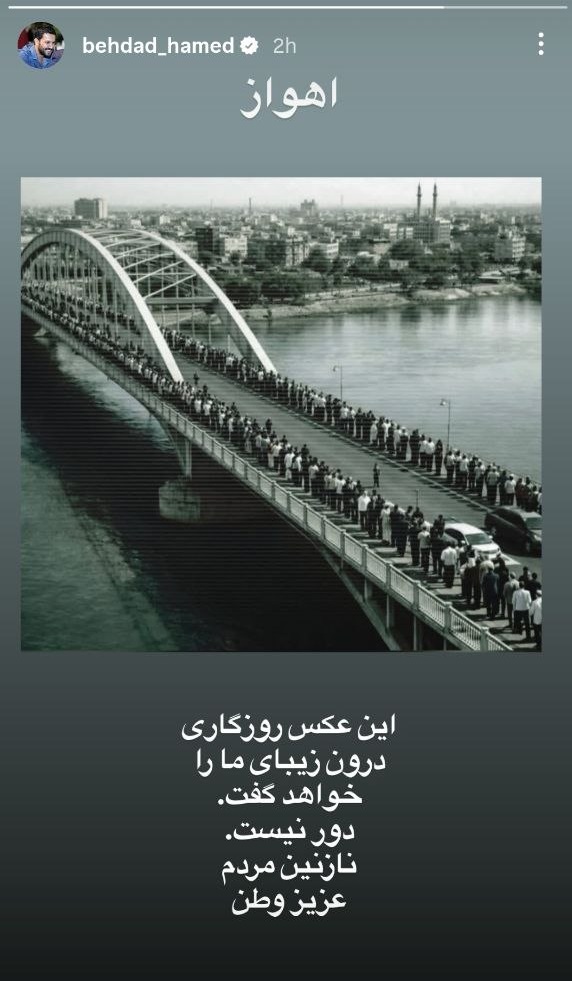تقدیر حامد بهداد از یک اقدام شجاعانه و مردمی