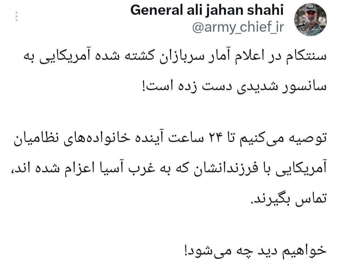 سرتیپ جهانشاهی: به خانواده نظامیان آمریکایی توصیه می‌کنیم ظرف ۲۴ ساعت آینده با فرزندان خود تماس بگیرند/ خواهیم دید چه می‌شود!