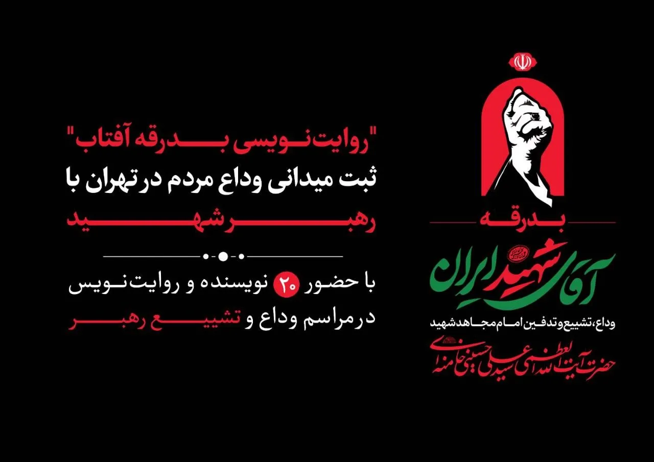 روایت