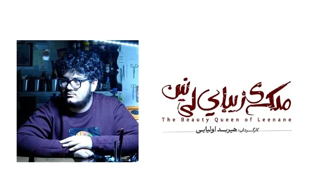تئاتر