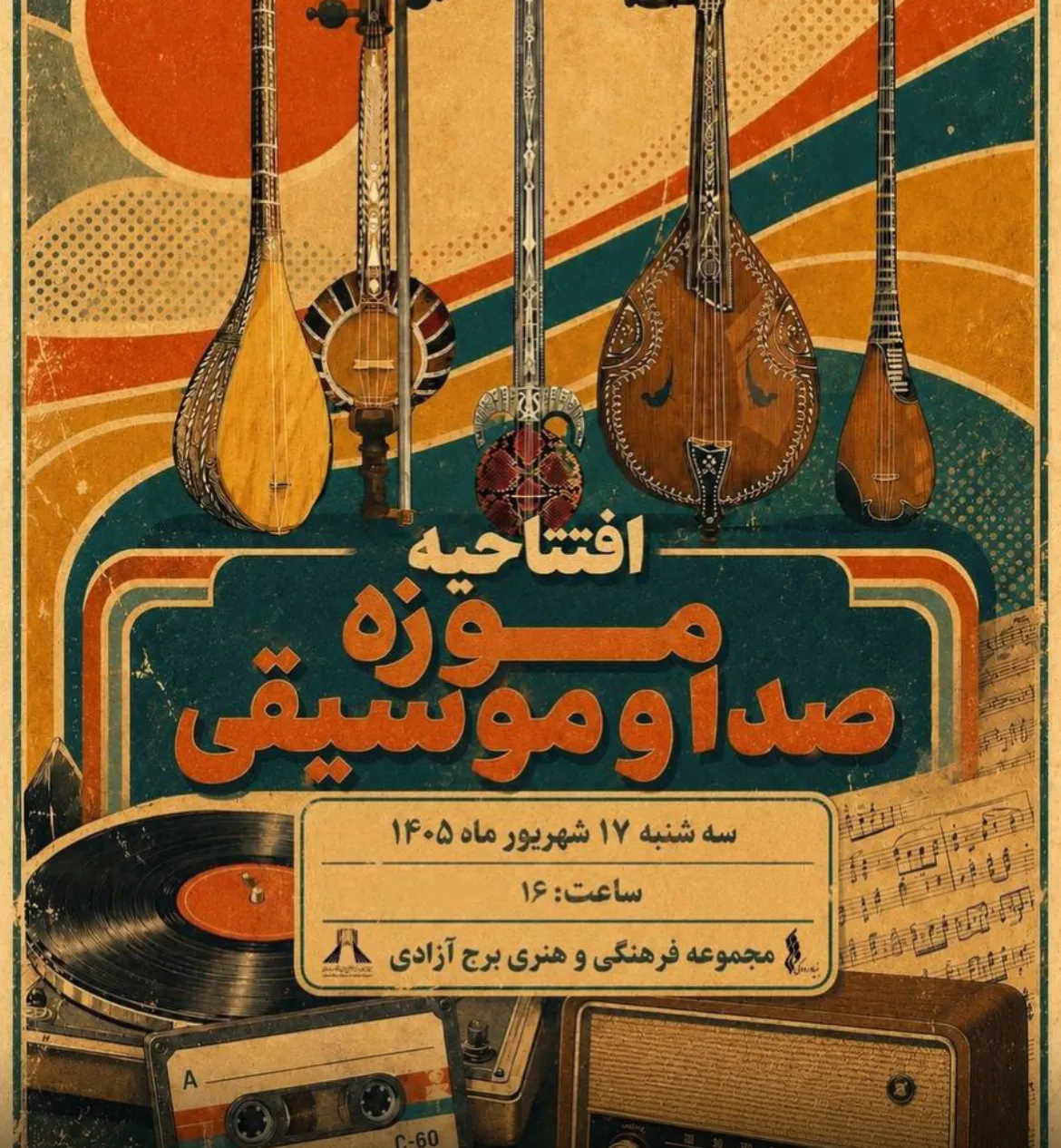 موزه
