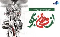فعالیت تلویزیون اینترنتی مفدا با هدف انتشار اخبار و تولیدات دانشجویی مربوط به جنگ آغاز شد