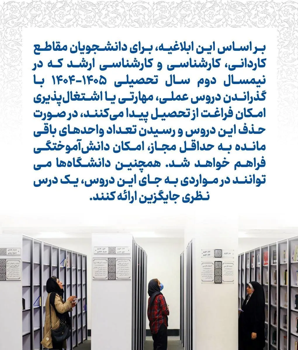بسته حمایتی