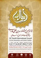 برگزیدگان جشنواره فارابی معرفی شدند