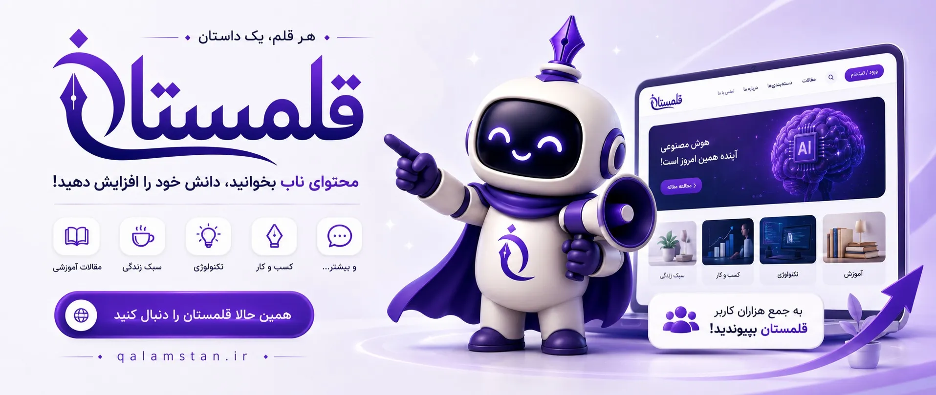 قلمستان