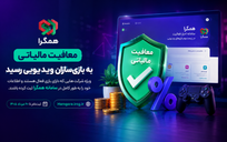 استفاده از معافیت&zwnj;های مالیاتی قانونی برای بازی&zwnj;سازان عضو همگرا تصویب شد