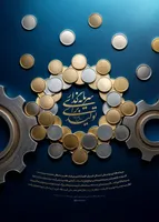 رمز گشایی هوشمندانه از سرمایه گذاری برای تولید/۳