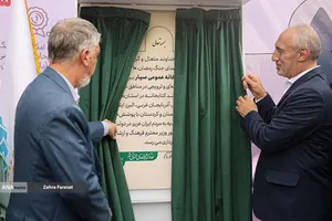 آیین نکوداشت روز فردوسی و ادبیات فارسی همزمان با برنامه &laquo;شاهنامه و هویت ایرانی&raquo;