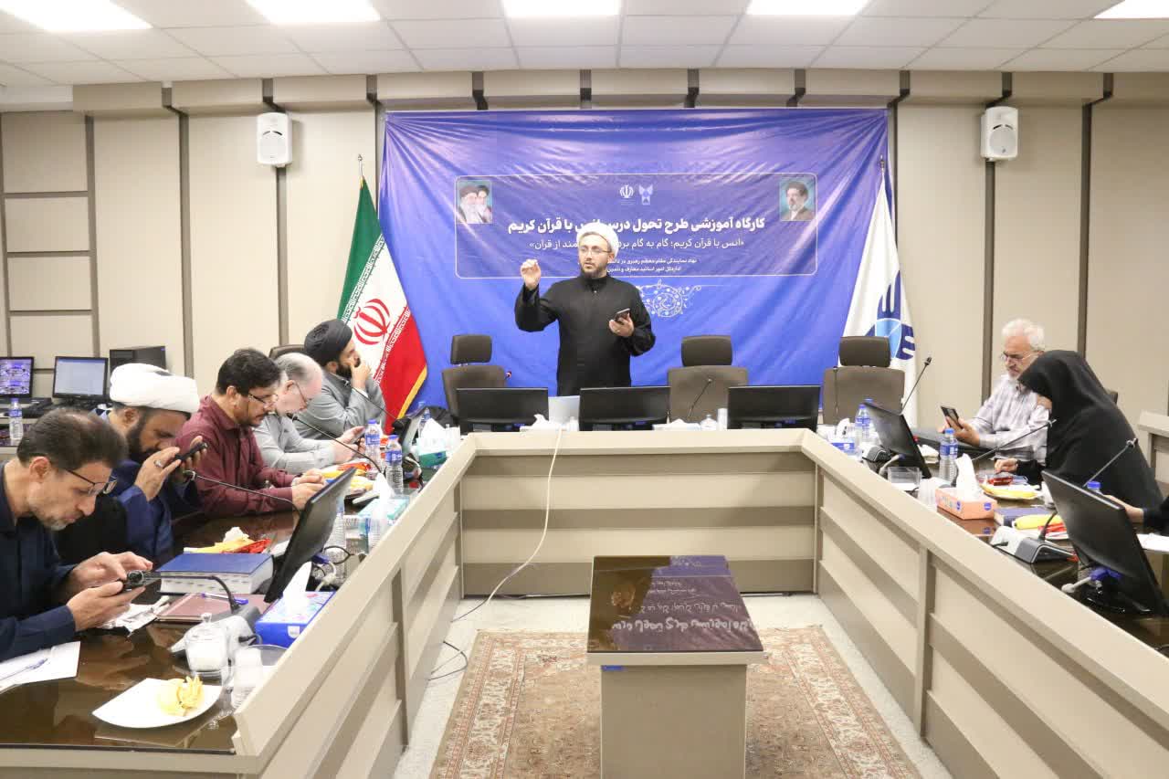 هدف اصلی درس «انس با قرآن» باید تبدیل آموزه‌های قرآنی به بخشی از زندگی اجتماعی دانشجویان باشد