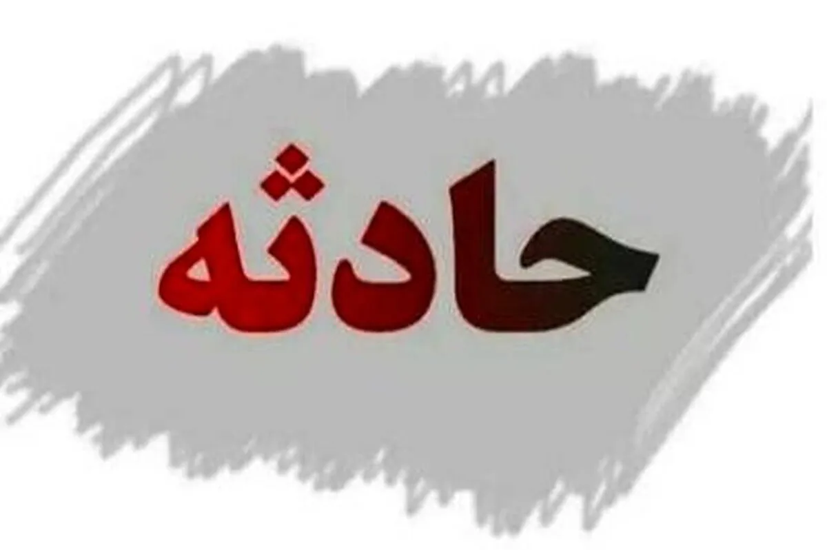 آتش سوزی