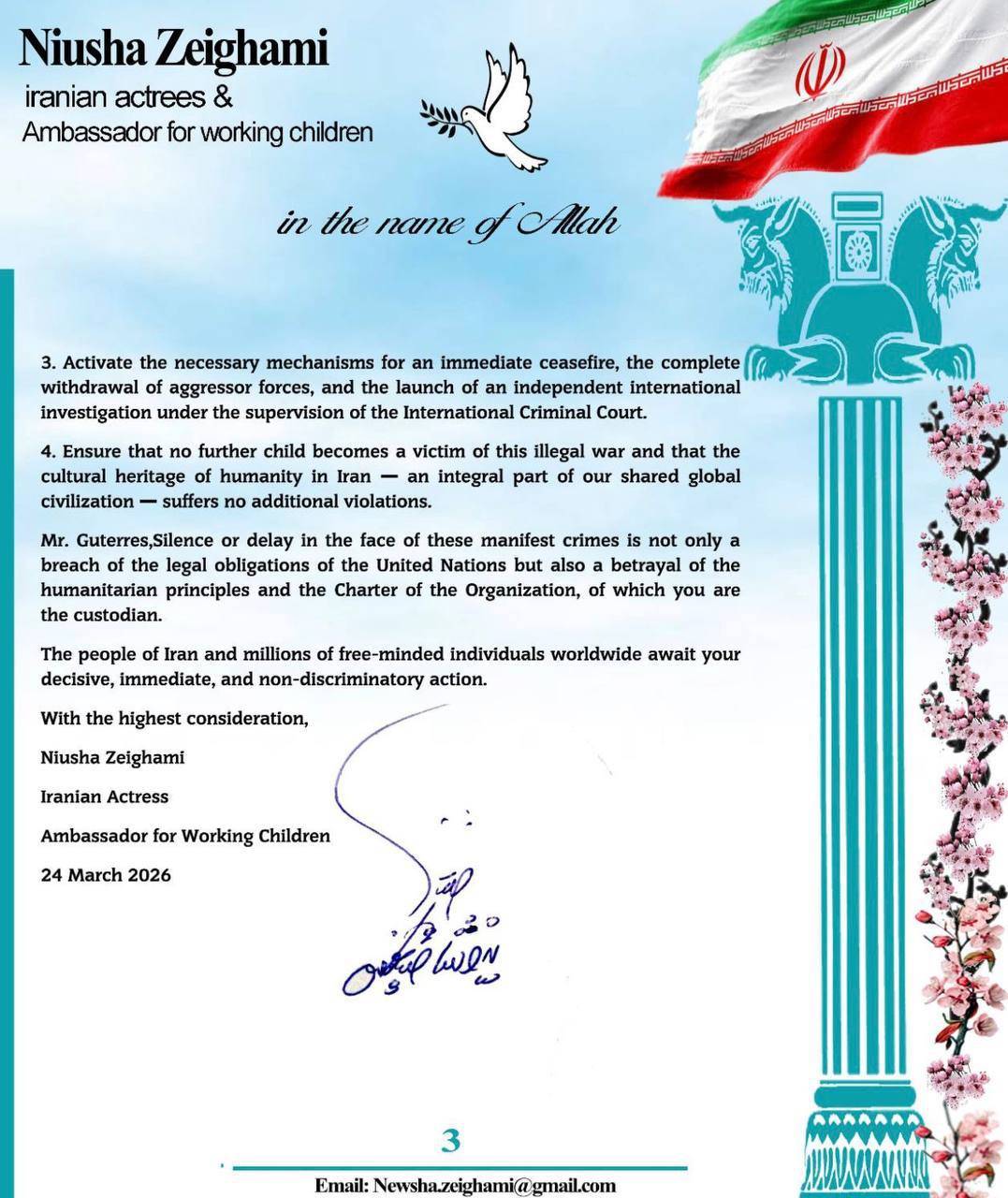 نامه «نیوشا ضیغمی» به دبیرکل سازمان ملل متحد نامه «نیوشا ضیغمی» به دبیرکل سازمان ملل متحد