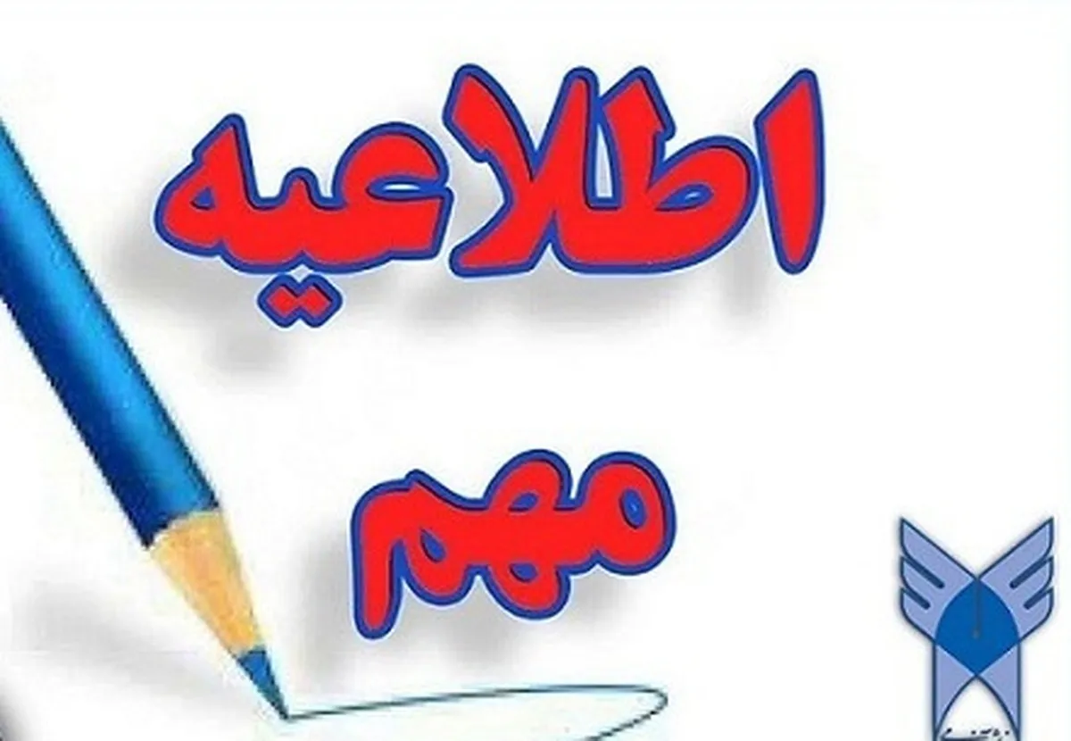 جزئیات مصاحبه رشته فوریت‌های پزشکی پیش‌بیمارستانی
