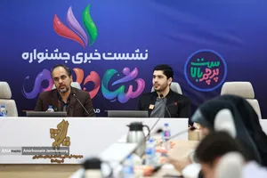 نشست خبری جشنواره صنایع فرهنگی &laquo;شادبوم&raquo;