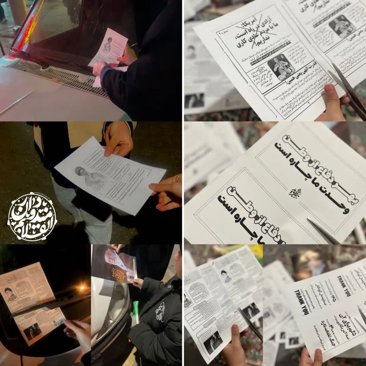 میدون‌دار انقلابم