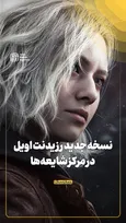 نسخه جدید رزیدنت اویل در مرکز شایعه‌ها