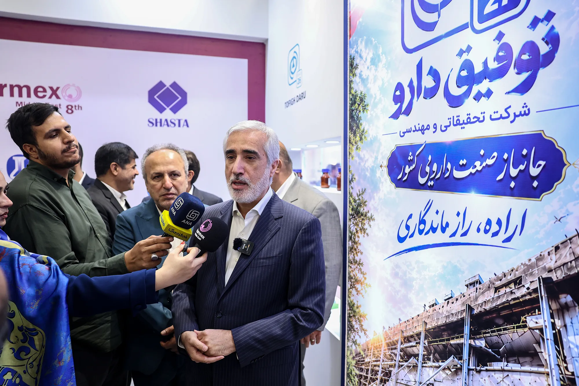 آیین افتتاحیه هشتمین نمایشگاه بین‌المللی فارمکس