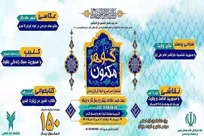 درخشش دانشگاهیان استان آذربایجان شرقی در جشنواره «گوهر مکنون»