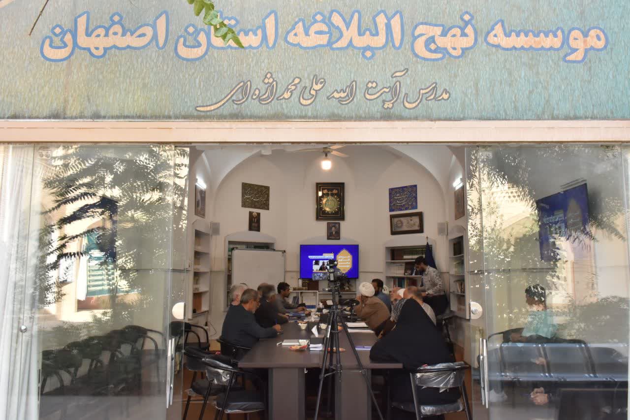 استان اصفهان در جایگاه اصلی رقابت برای کسب عنوان «پایتخت نهج‌البلاغه»
