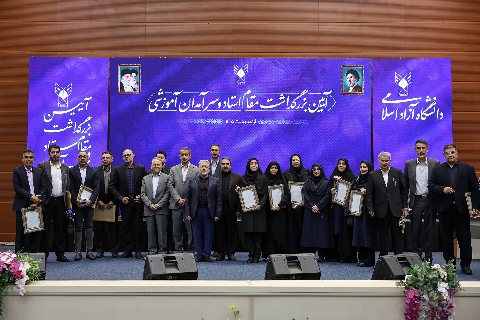 سرآمدان دانشگاه آزاد 