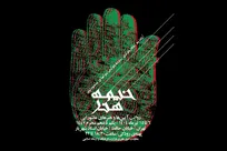 اعلام جزئیات پروژه «خیمه هنر» معاونت امورهنری وزارت فرهنگ و ارشاد اسلامی