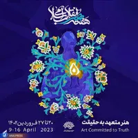 از تجدید میثاق با آرمان‌های امام(ره)‌ تا برپایی نمایش‌های عکس و تجسمی