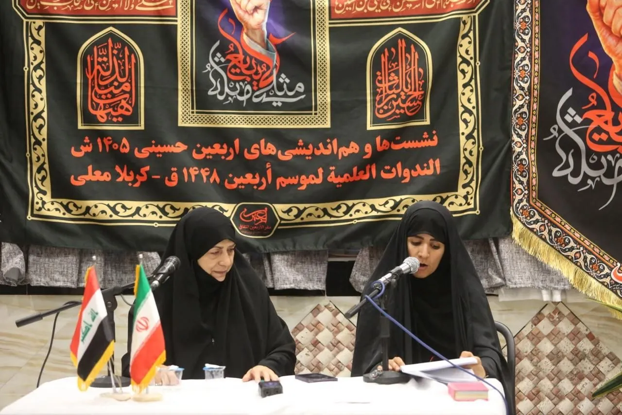 بانوان اربعینی