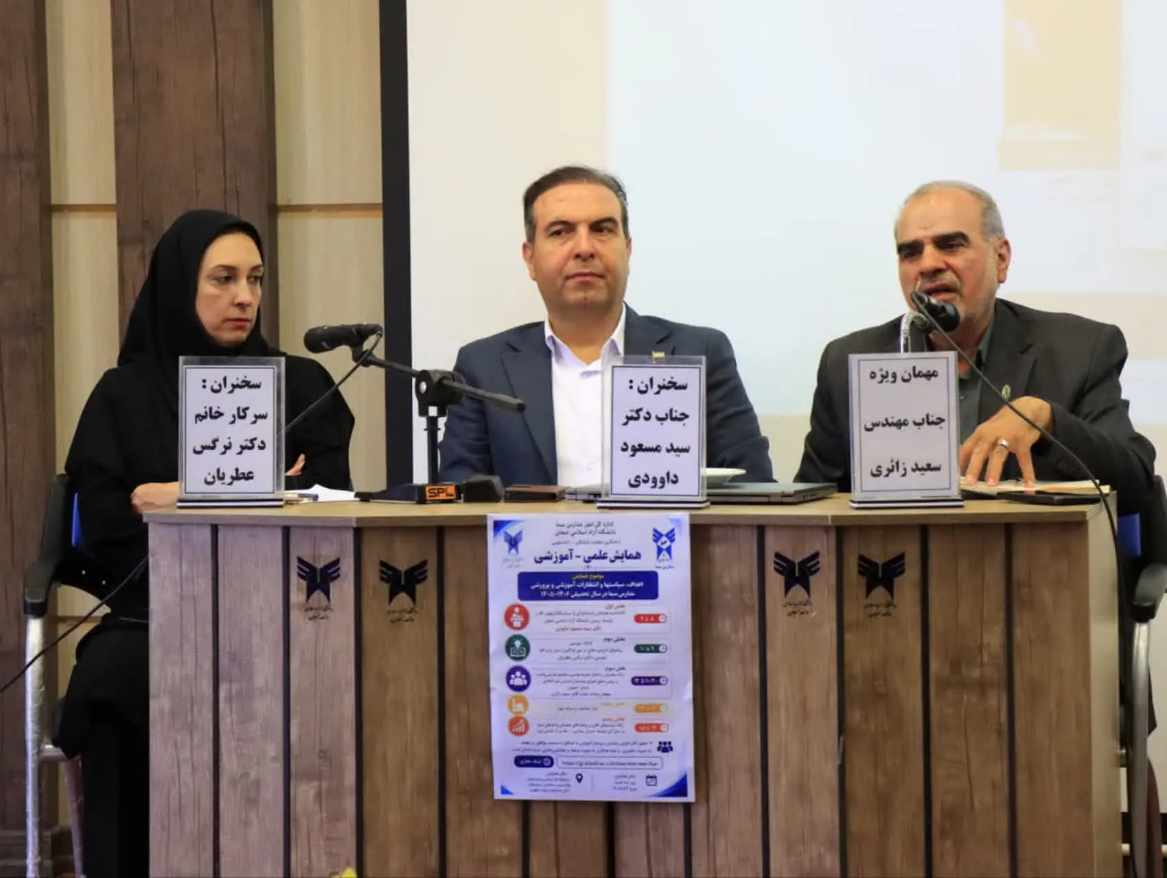 دانشگاه آزاد لنجان