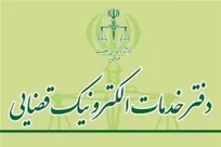 موتور هوش‌مصنوعی اختصاصی کانون دفاتر خدمات الکترونیک قضایی راه‌اندازی شد