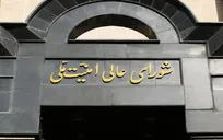 «وحدت» اولین پیام حساب مجازی شورای عالی امنیت ملی در ایکس