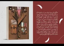 رمان «شهریور ابری» منتشرشد/ روایتی داستانی از روزهای پرالتهاب جنگ جهانی دوم در مرزهای ایران