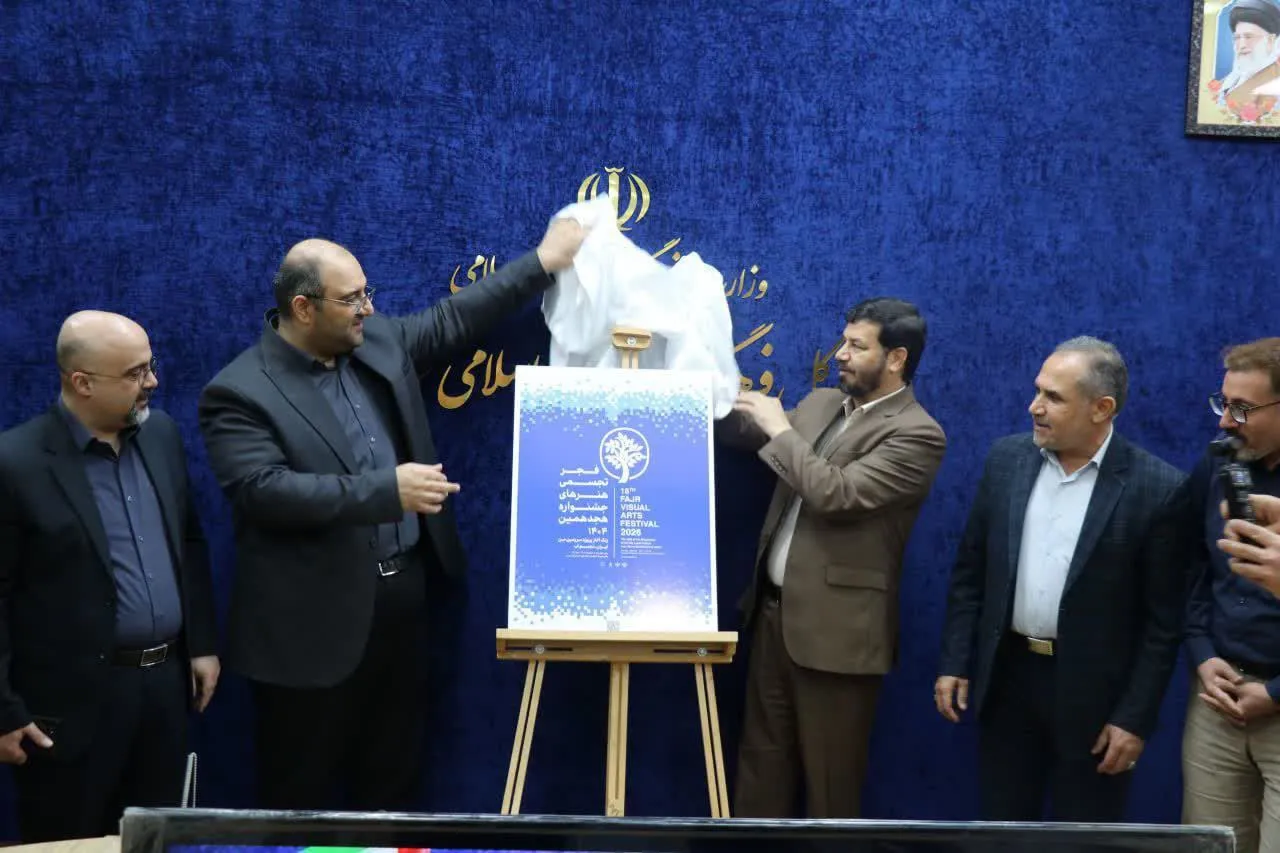 پوستر تجسمی فجر