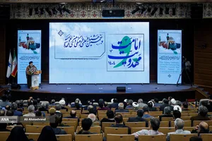 اختتامیه پنجمین جشنواره علمی، فرهنگی و هنری امامت و مهدویت