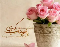 حضرت زینب(س) بانویی که جامعه را بیدار کرد؛ رسالت زن مؤمن در نگاه اسلامی