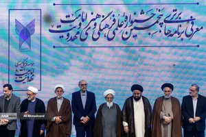 اختتامیه پنجمین جشنواره علمی، فرهنگی و هنری امامت و مهدویت