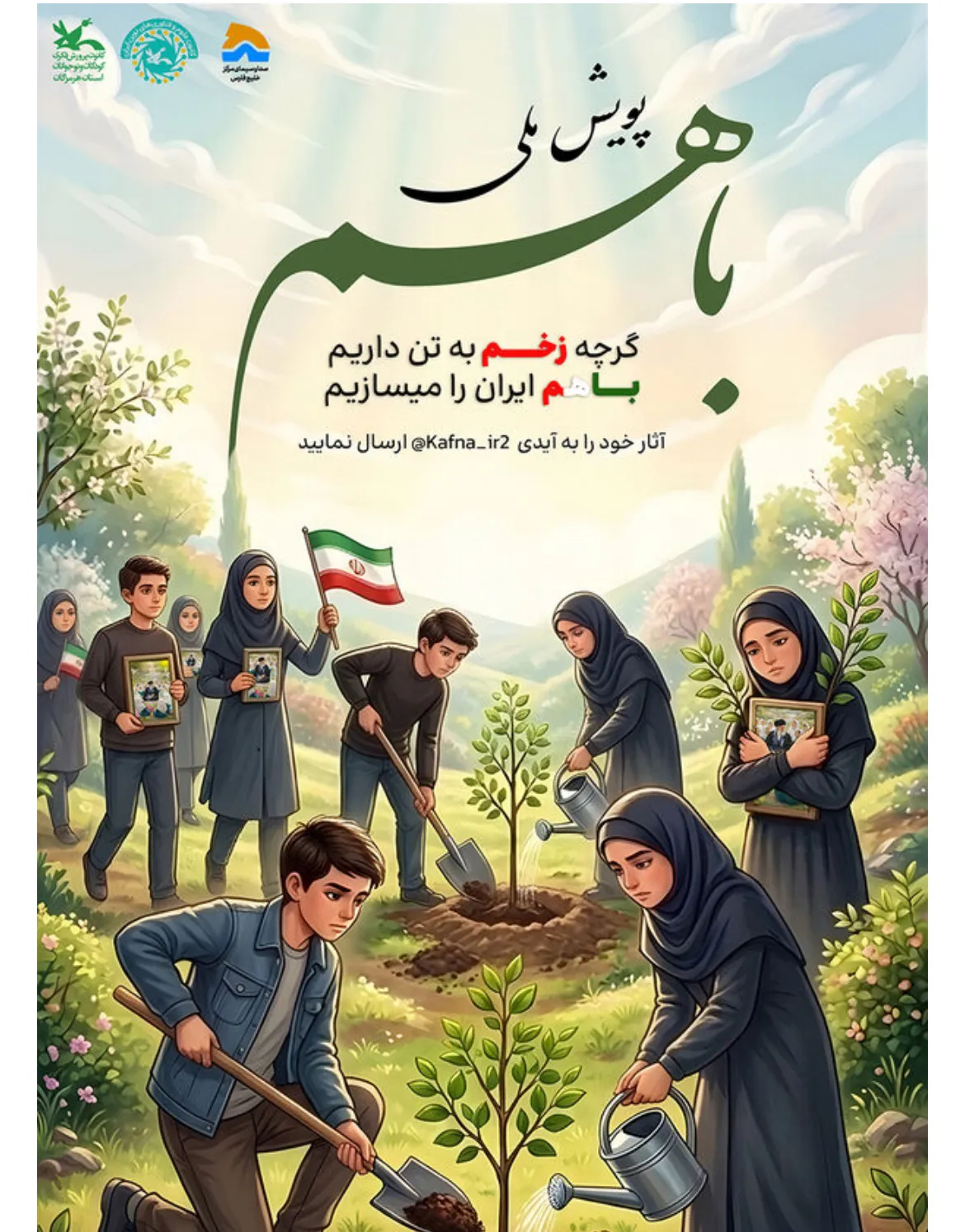 پویش
