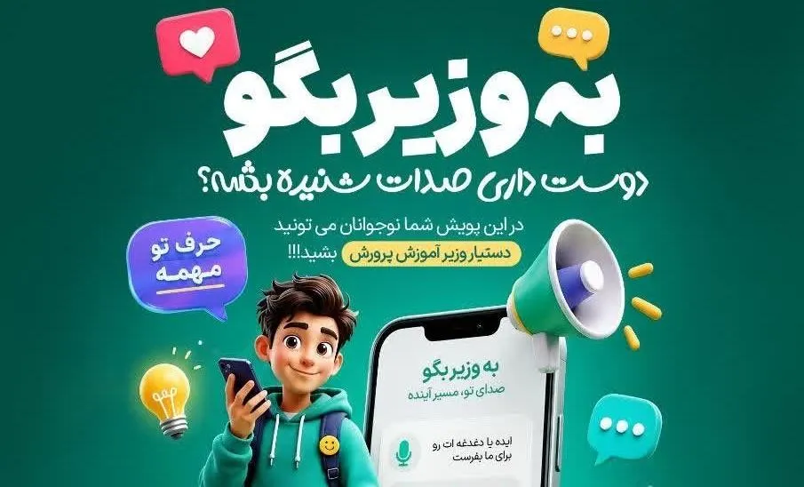 آموزش و پرورش